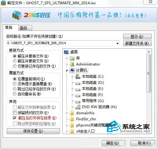 Win7系统32位怎么升级64位系统？ Win7系统32位升级64位的安装教程