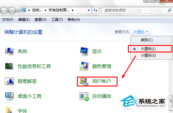 Win7如何取消开机密码？Win7系统开机密码破解步骤