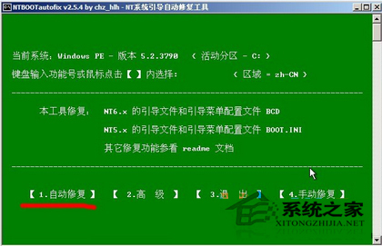 Win7系统无法开机怎么办？Win7引导损坏如何修复？