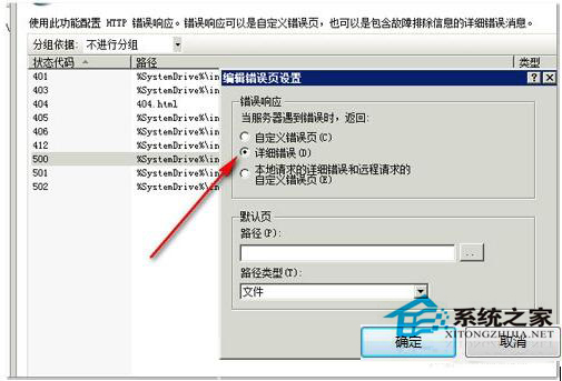 WinXP HTTP500内部服务器错误的解决方法