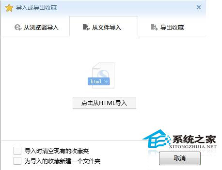 Win7系统中的搜狗浏览器收藏夹在哪