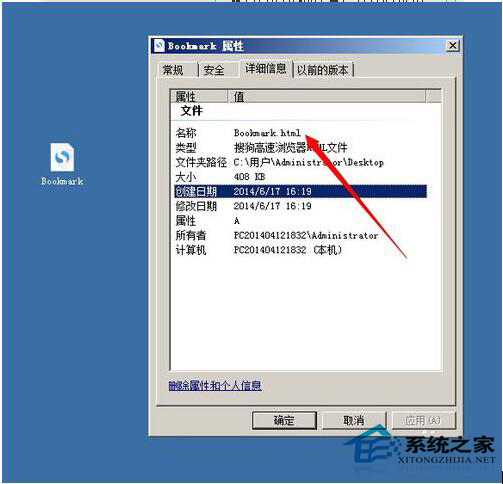 Win7系统中的搜狗浏览器收藏夹在哪