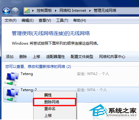 Win7无线Wifi连接不上怎么办？无线Wifi连接不上的解决方案