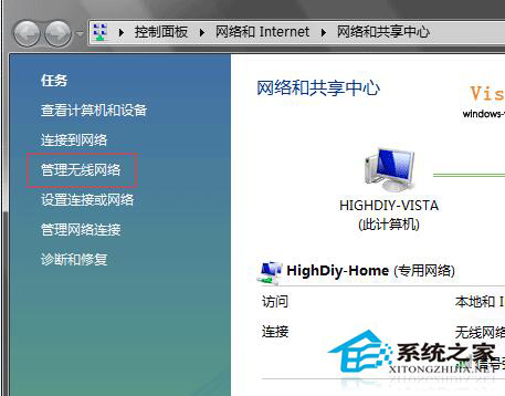 Win7无线Wifi连接不上怎么办？无线Wifi连接不上的解决方案