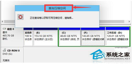 Win10磁盘如何分区？Win10硬盘分区的步骤