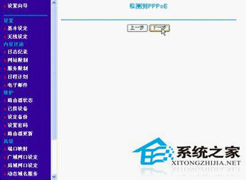 WinXP系统中netgear无线路由器设置方法