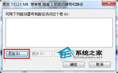 Win7移动硬盘在电脑上不显示怎么办？移动硬盘不显示盘符的解决办法