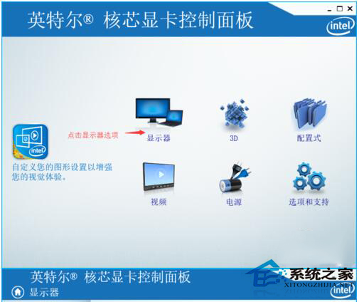 Win10系统玩CF不能全屏如何解决