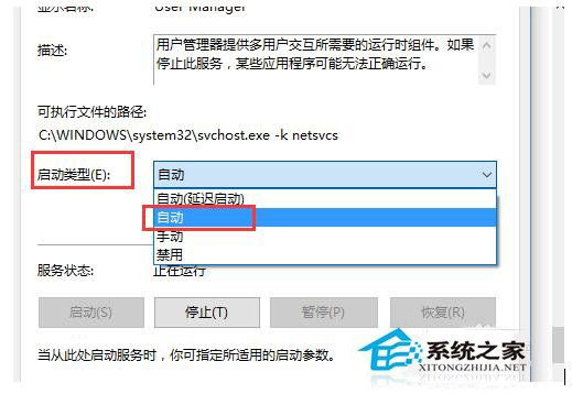 Win10开始菜单和cortana均无法正常工作如何解决？