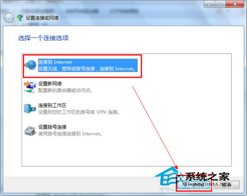 Win7系统怎么建立宽带连接？Win7宽带连接的设置方法