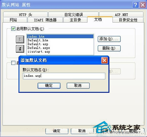 WinXP如何设置iis服务器？WinXP iis服务器设置教程