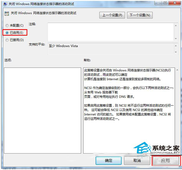 Win7系统开机自动打开浏览器并提示登入如何关闭？