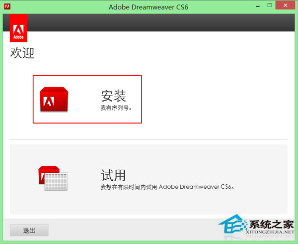 Win7安装Dreamweaver CS6提示错误代码0xc000007b怎么办？