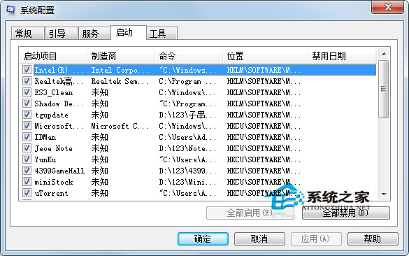 Win7系统开机提示模块xxx.dll已加载但找不到接入口如何解决？