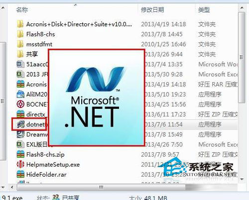 Win7系统下.NET framework 4.0安装失败如何解决？