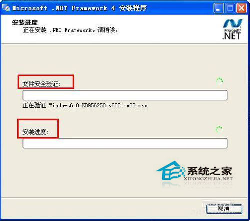 Win7系统下.NET framework 4.0安装失败如何解决？