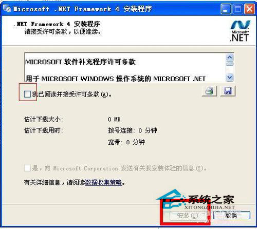 Win7系统下.NET framework 4.0安装失败如何解决？