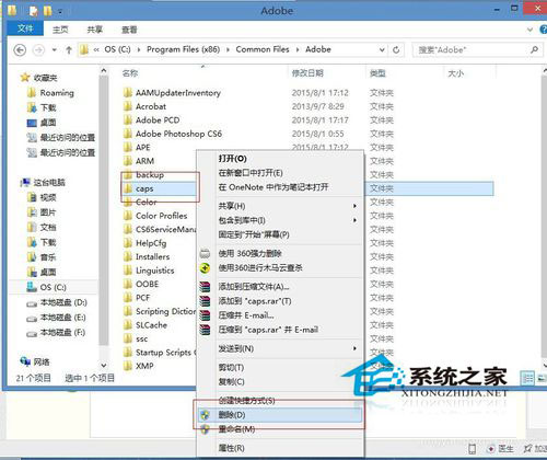 Win8系统Dreamweaver CS6安装失败的解决办法