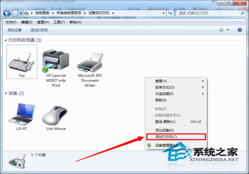 Win7系统中网络打印机怎么设置？