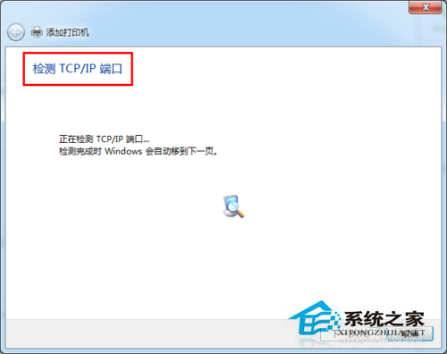 Win7系统中网络打印机怎么设置？