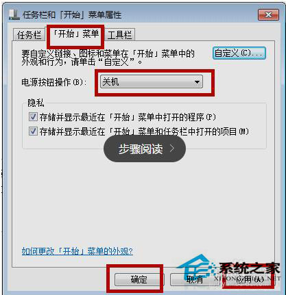 Win7系统如何快速关机？Win7系统快速关机快捷键设置方法