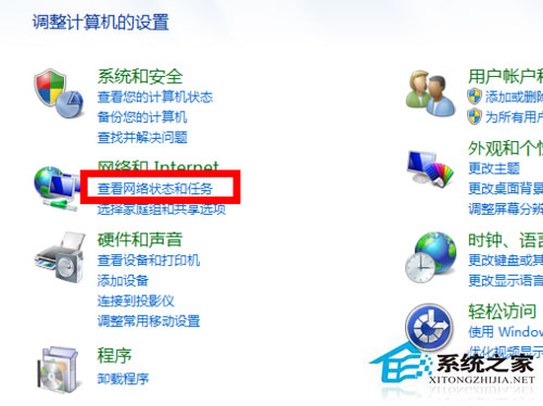 Win7防火墙在哪里设置？Win7系统怎么设置防火墙？