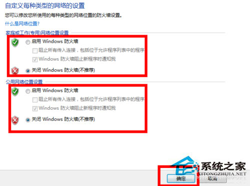 Win7防火墙在哪里设置？Win7系统怎么设置防火墙？