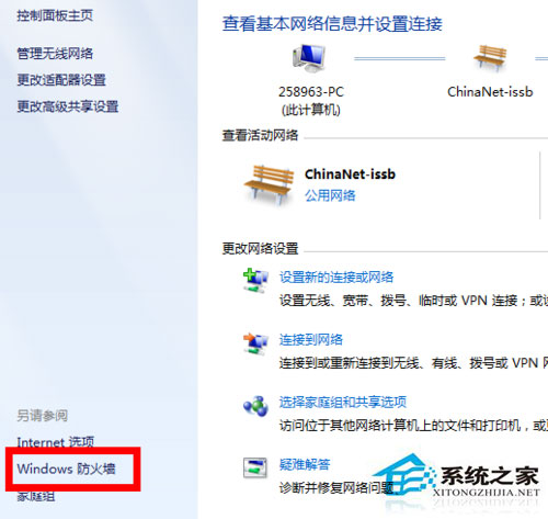 Win7防火墙在哪里设置？Win7系统怎么设置防火墙？