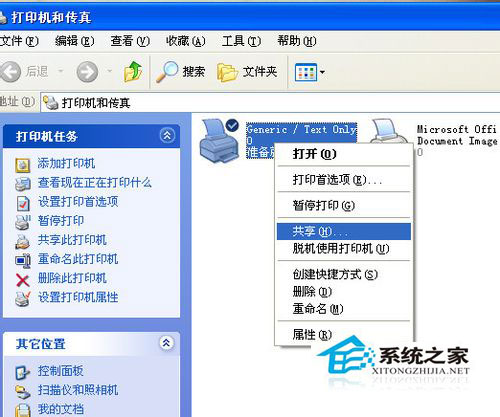 WinXP系统网络打印机怎么设置？WinXP打印机共享设置方法