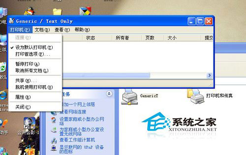 WinXP系统网络打印机怎么设置？WinXP打印机共享设置方法