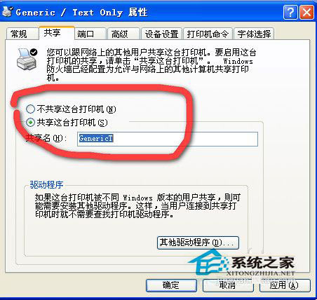 WinXP系统网络打印机怎么设置？WinXP打印机共享设置方法