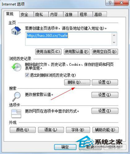 Win7系统中网页打开慢的解决方法