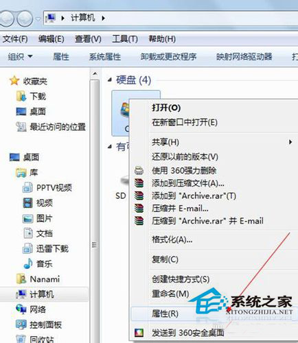 Win7系统中网页打开慢的解决方法