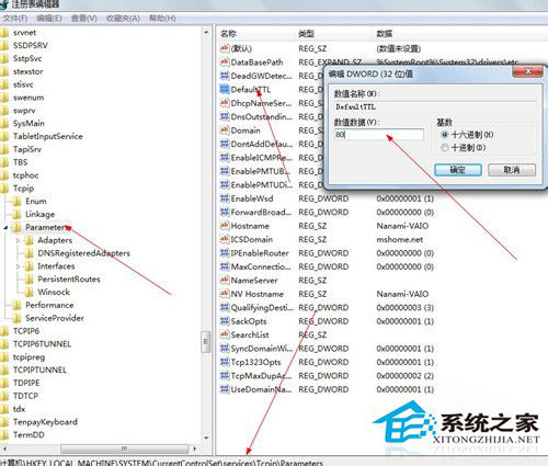 Win7系统中网页打开慢的解决方法