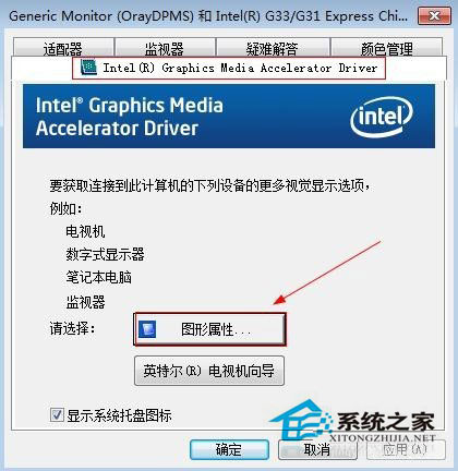 Win7电脑屏幕亮度怎么调？Win7调节屏幕亮度的步骤