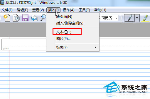 Win7系统如何使用日记本文档输入文字？