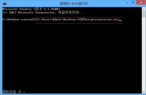 Win8.1系统安装工行网银助手报错如何处理？