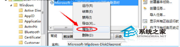 Win7禁止开机提示＂Windows检测到一个硬盘问题＂的方法