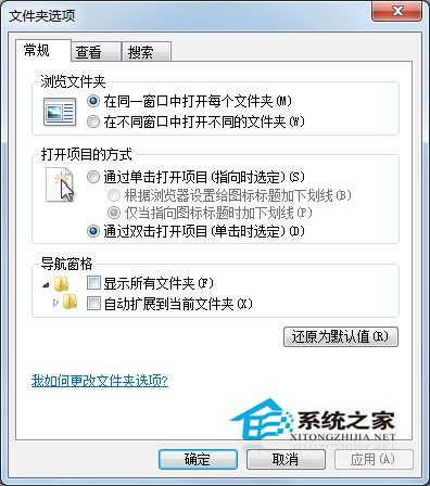 Win7系统查看隐藏文件的方法