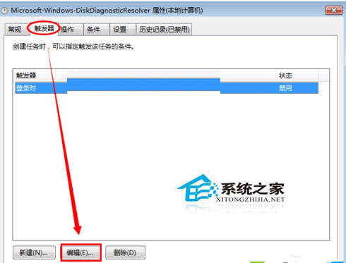 Win7禁止开机提示＂Windows检测到一个硬盘问题＂的方法