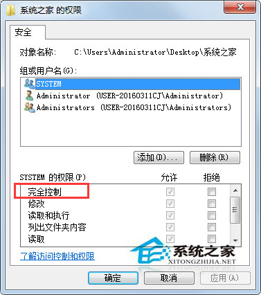 Win7无法修改文件的只读属性怎么办？