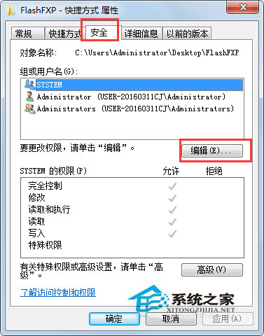 Win7无法修改文件的只读属性怎么办？