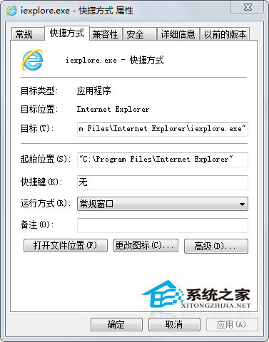 Win7系统更换IE浏览器桌面图标的方法