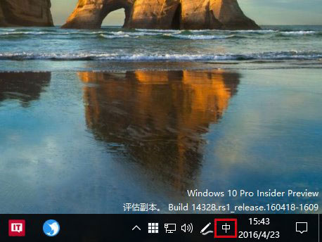 如何关闭Win10新版输入法语言栏？