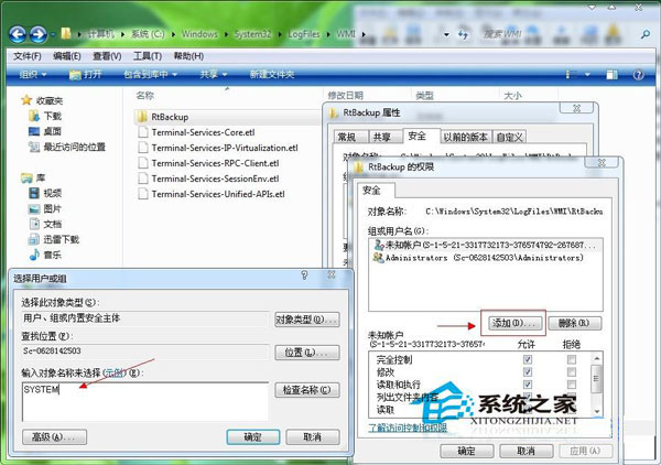 Win7系统打不开事件查看器的解决方法