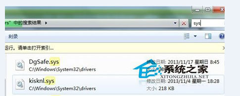 Win7系统无法正常启动提示DSDSARK.sys文件丢失或损坏怎么办？