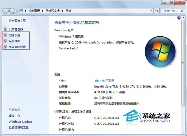 Win7窗口边框变得很难看且界面与Win2000/WinXP类似怎么解决？