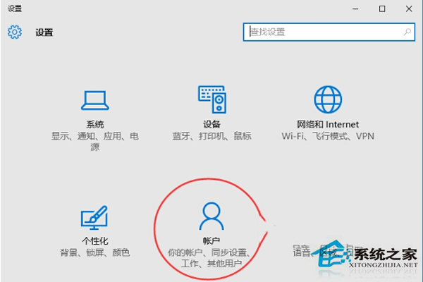 Win10怎么绑定微软账户到本地电脑上？