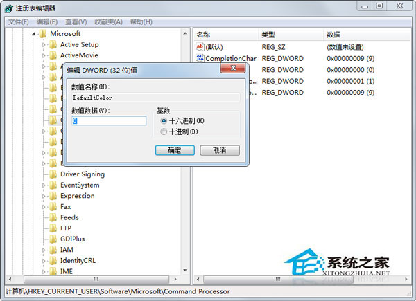 Win7怎么修改CMD命令提示符窗口的背景颜色？