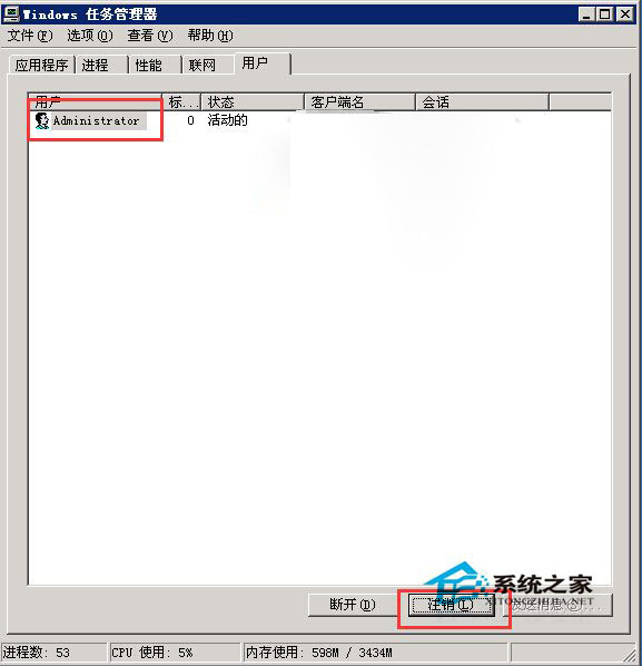 Win7远程提示终端服务器超出了最大允许连接的处理方法